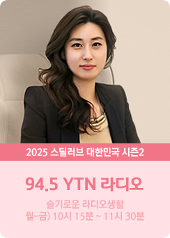 YTN라디오